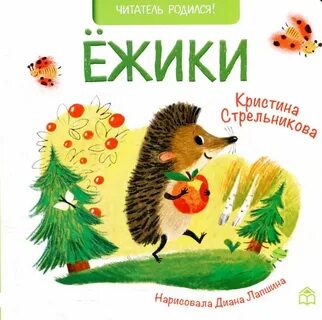 Читатель родился книги