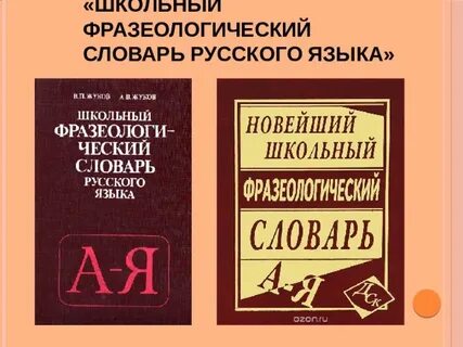 М п в русском языке