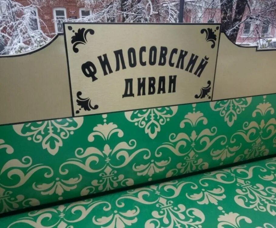 Обломов диван памятник. Памятник дивану обломова ульяновск. философский диван обломова в ульяновске.