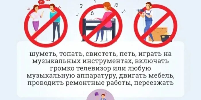 Что гудит в воронеже. Закон запрещающий шуметь. По закону шуметь запрещено. Объявление о запрете шуметь в МКД. Соблюдайте тишину в многоквартирном доме.