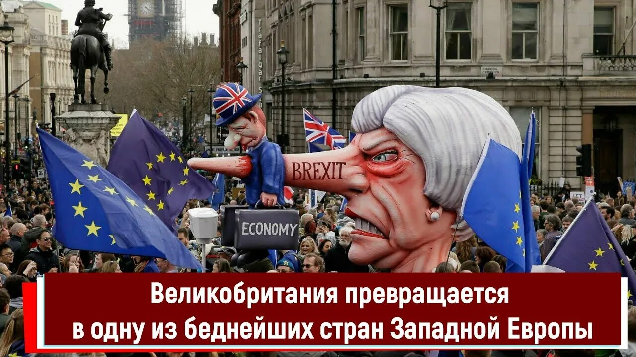 Эпопея brexit. Брексит. Политическая ситуация в англии. Референдум в великобритании 2016. Великобритания и европейский союз.