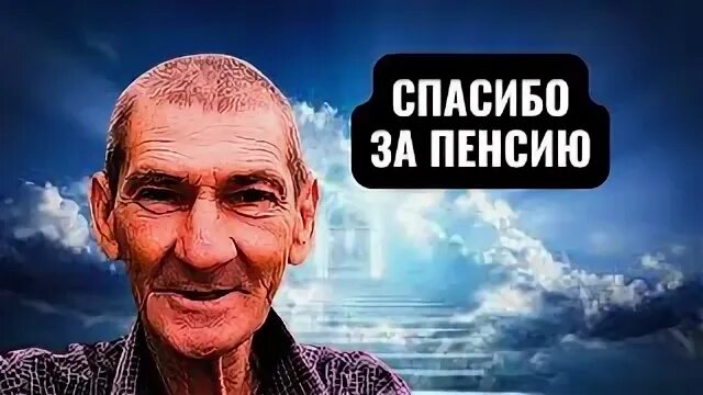 Пенсия 1200 рублей