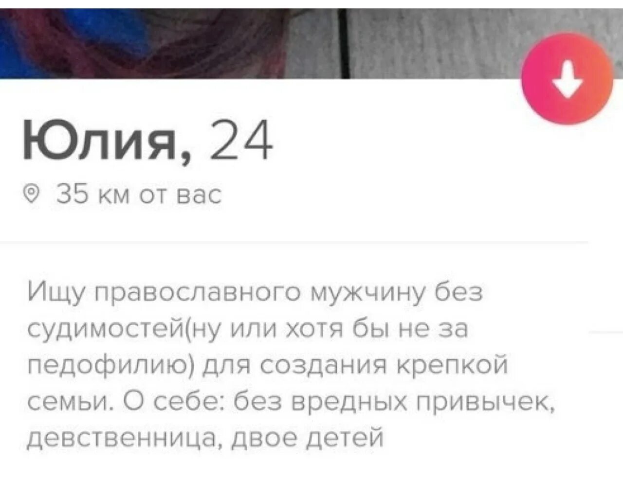 Как правильно девственник