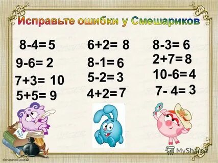 Карточка исправь ошибку