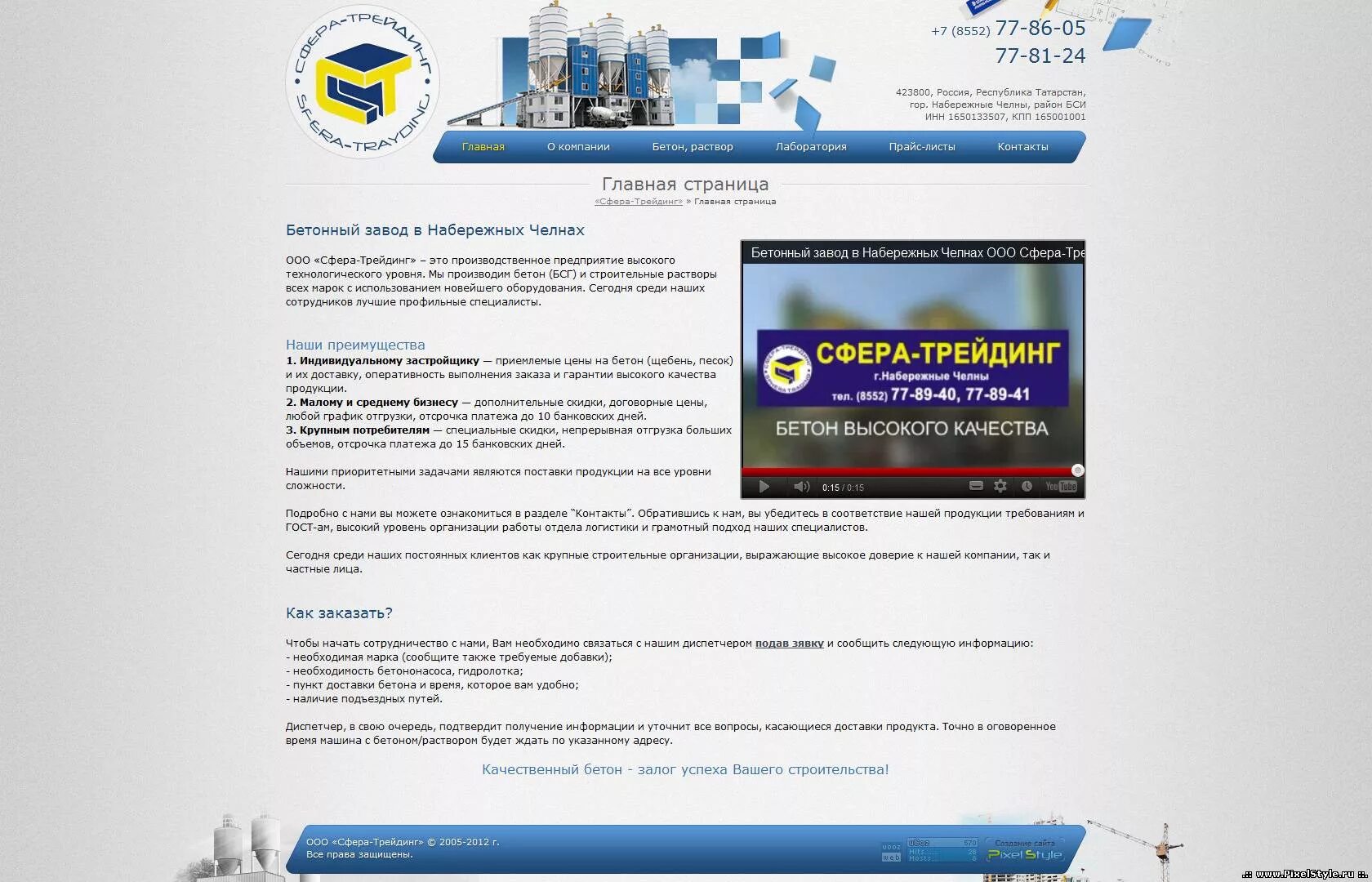 Ре трейдинг сайт. Ооо сфера. ооо ре трейдинг. ооо ре трейдинг магазины. ооо &quot;ре трейдинг&quot; логотип.