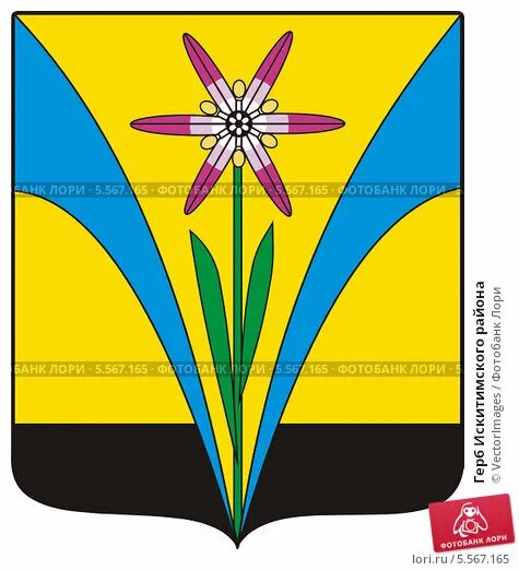 Искитим герб. Герб геральдика Искитима.