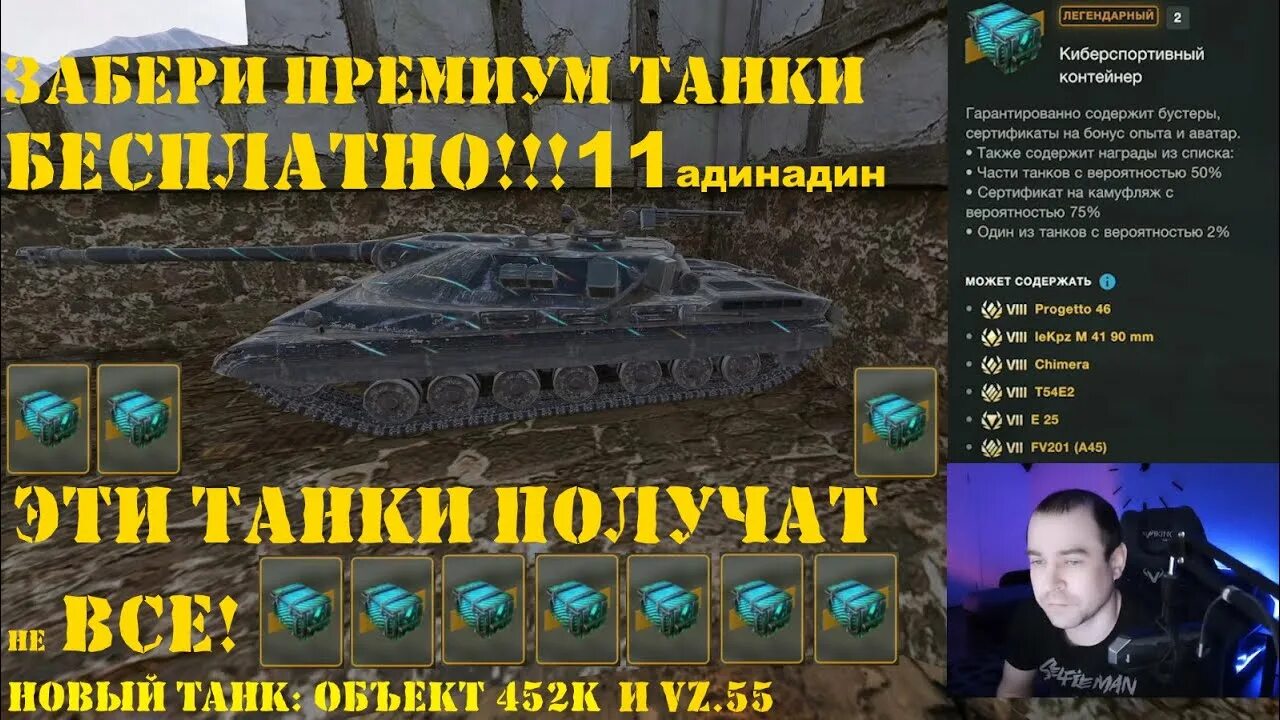 Объект 452к как получить. Танк объект 452к. объект 452к wot. объект 452к блиц. контейнер танки блиц.