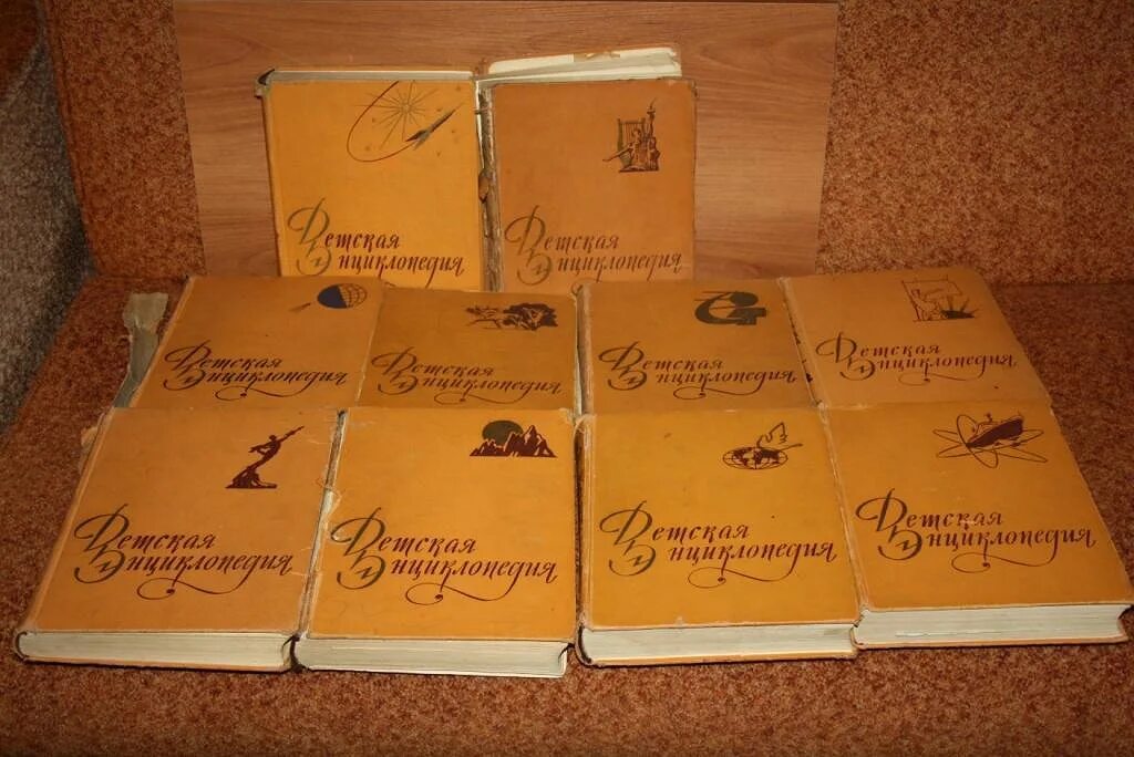Детская советская энциклопедия. Детская энциклопедия 1958. Энциклопедия 1961. Детская энциклопедия 1958. Энциклопедия 1961.
