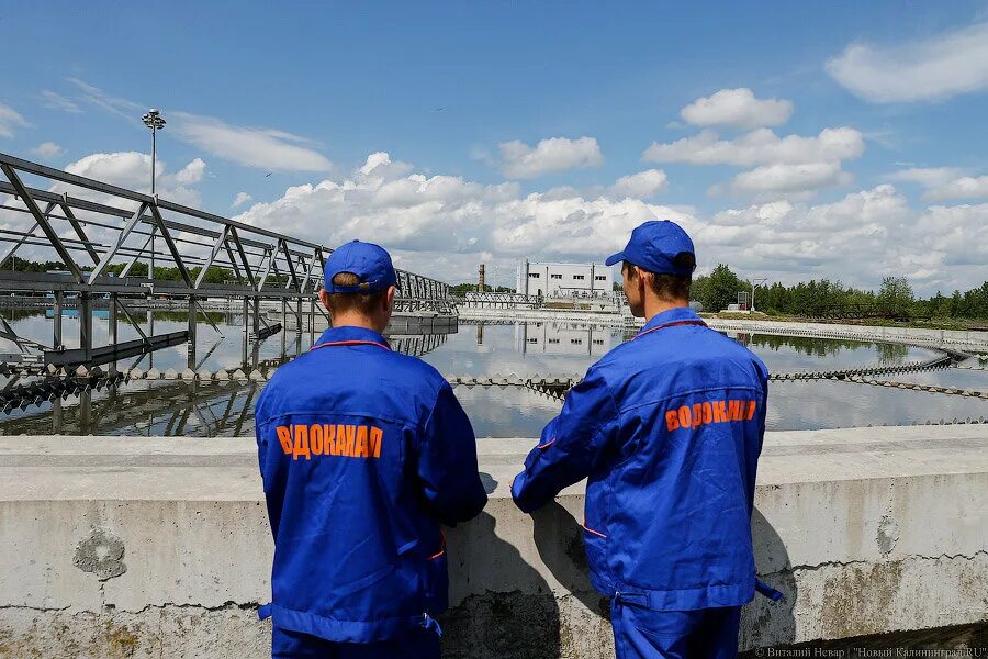 Водоканал тендеры. Водоканалы. водоканал. водоканал калининград логотип. водоканал калининград спецодежда.