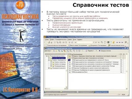 Научный справочник