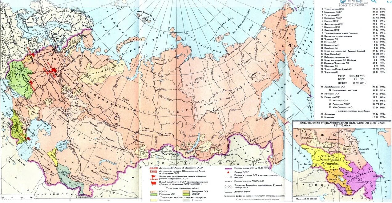 Карта образование СССР В 1922г. Карта РСФСР 1922 года. Карта советского Союза 1922 года. Границы СССР 1922 года карта. Карты история россии 20 век