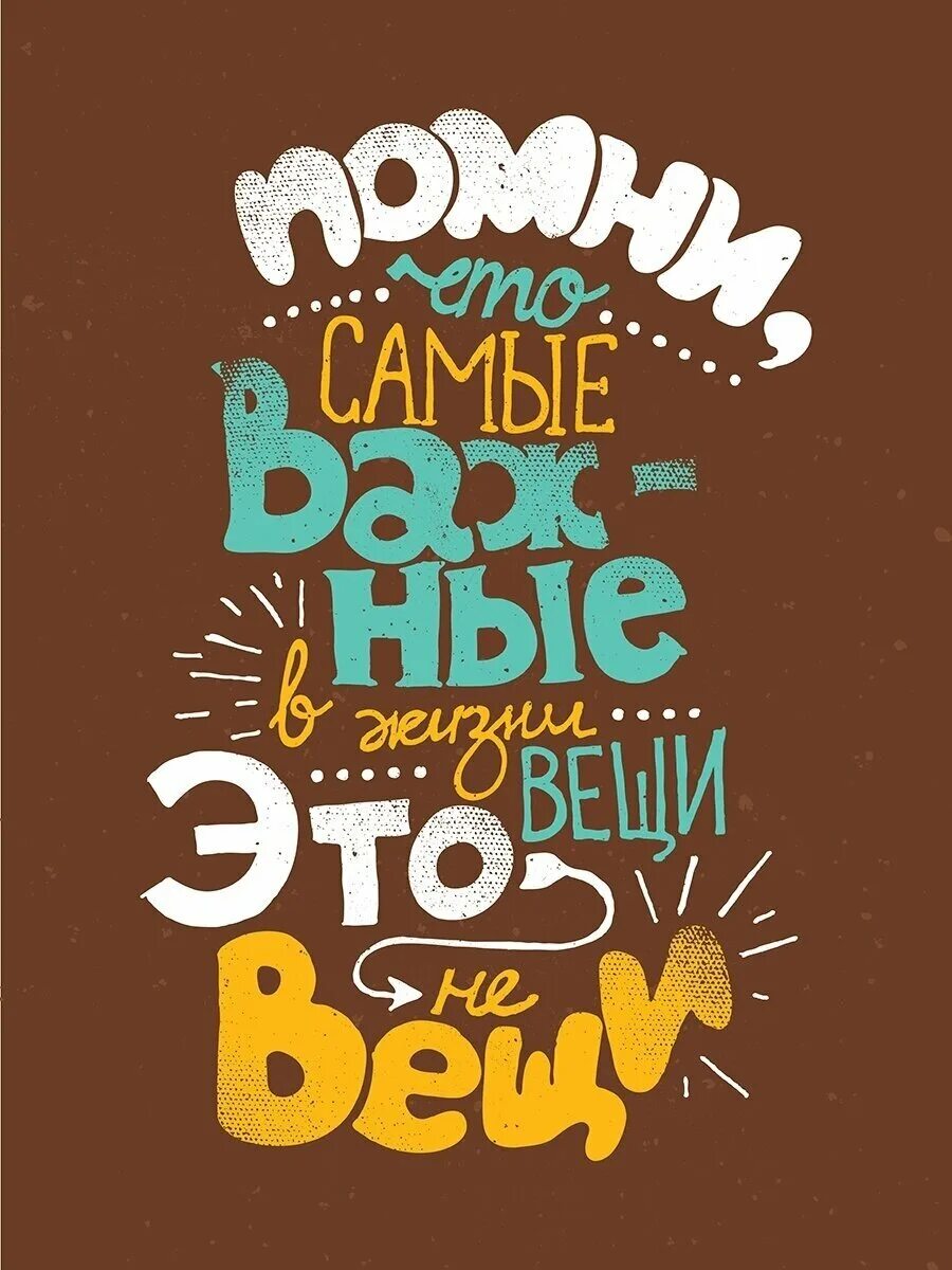 Плакаты мотиваторы. Мотивационные плакаты михаила поливанова. Постер мотивация. Современные мотивационные плакаты. Плакаты мотиваторы.