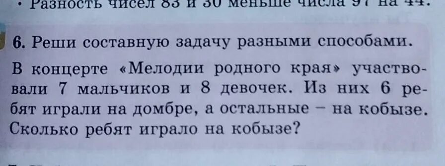 Сложные задачи по русскому языку. Вопросы егэ по русскому языку. Вопрос из егэ по русскому языку. Как научить решать задачи 2 класса по математике. Сложные задачи по русскому языку.