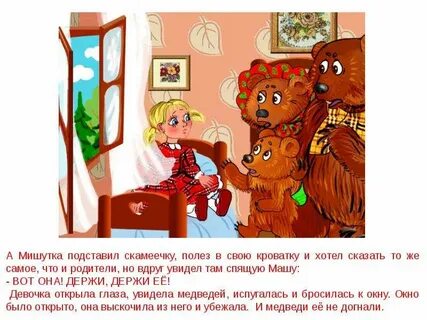 Кто спал на моей кровати
