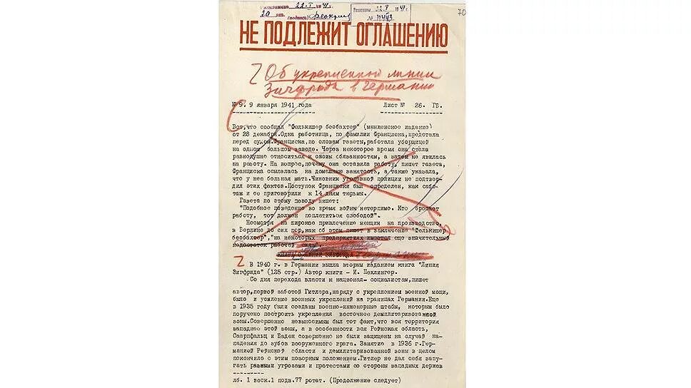 Отрывок из послания сталина. Письмо сталина гитлеру. письмо гитлера. письмо от гитлера сталину. переписка сталина и гитлера перед войной.