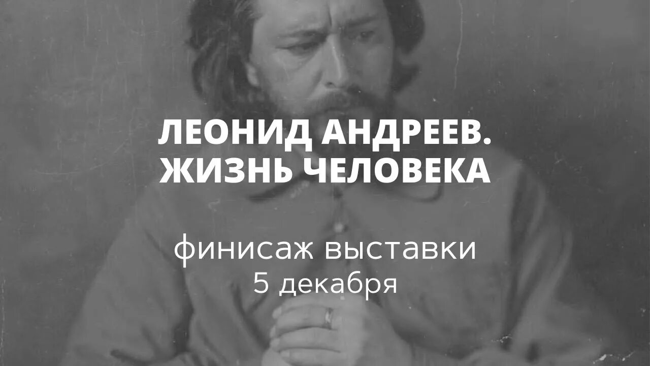 Пейзаж в произведении Адреева жизнь Василия фивейскрго.