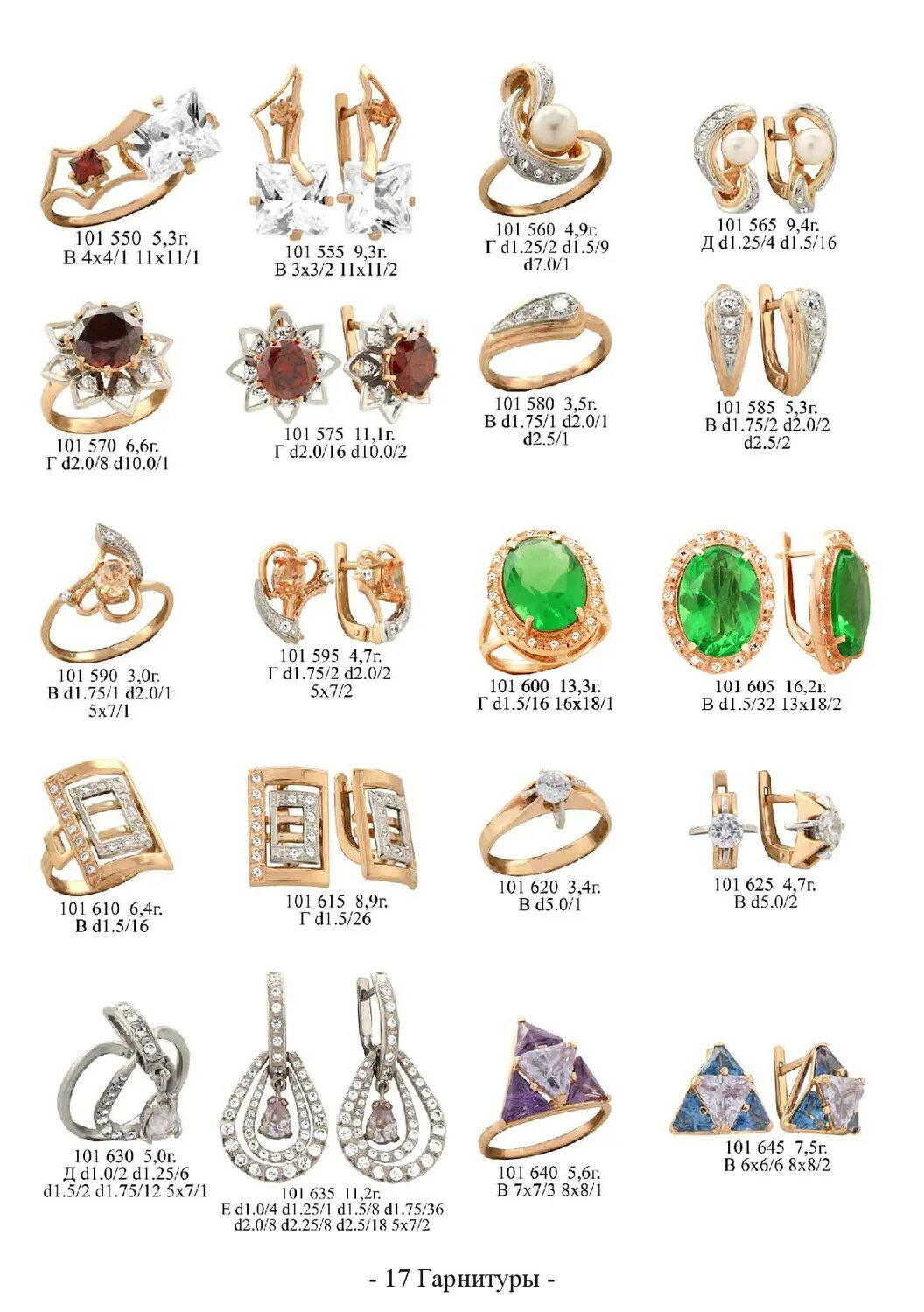 ювелирный завод. ювелирные магазины ижевск каталог с ценами. ювелирные магазины ижевск каталог с ценами. мастер ювелирная фирма ижевск каталог. яхонт ювелирный магазин каталог.