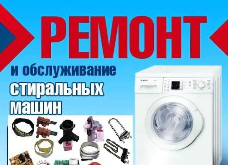 бытовой техники холодильник. установка и ремонт бытовой техники. ремонт стиральных машин в сочи. бытовая техника. ремонт бытовой техники сочи.