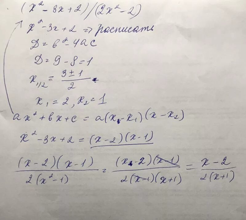 1 9x 18. 2x+3=3x+2 дробь+2=x. Сократи дробь x 2-6x x 3-6x 2+3x-18. Сократите дробь a-x/a2-x2. X+5 дробь 5-x=2.