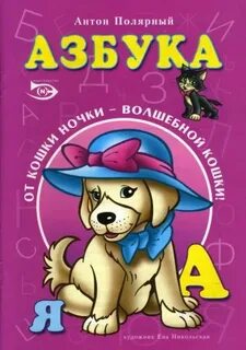 Азбука 29