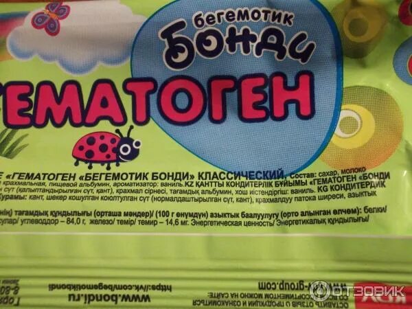 Гематоген бегемотик. Гематоген бегемотик бонди. гематоген бегемотик бонди состав. гематоген бонди ккал. калорийность гематогена бегемотик бонди.