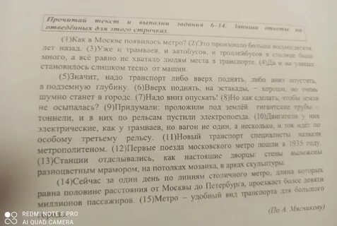 Радушие семьи изумляло меня впр 7 класс