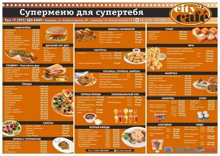 Три соуса кировск