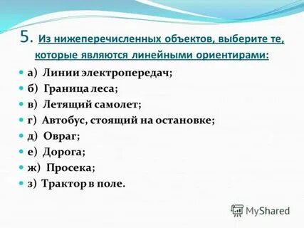Укажите какие из нижеперечисленных уполномоченных органов