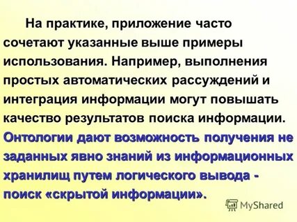 Практик приложение