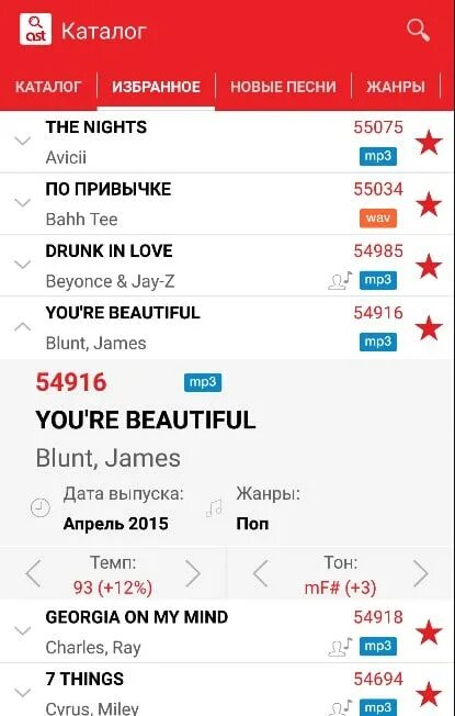 АСТ каталог песен. AST каталог. AST каталог караоке. AST каталог караоке песен. Аст каталог караоке