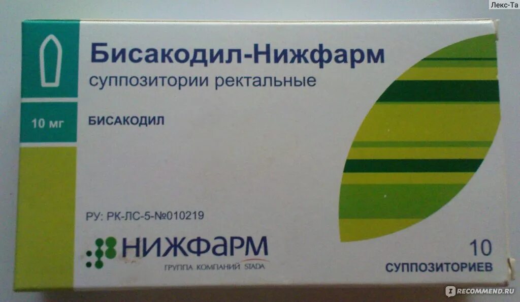 Сколько действует бисакодил таблетки. Бисакодил суппозитории Нижфарм. Слабительные свечи бисакодил. Бисакодил Нижфарм 10 мг. Бисакодил Нижфарм свечи.