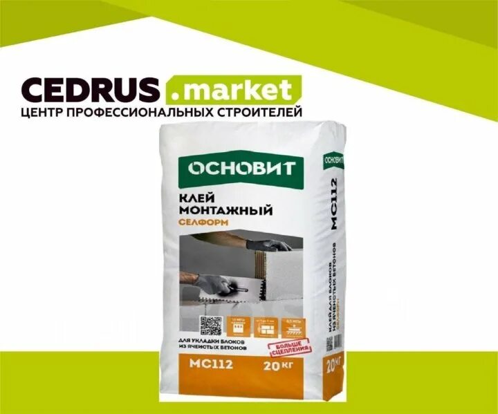 Основит селформ mc112. Клей для блоков основит. Клей монтажный основит селформ mc112. Клей для блоков основит. Клей для блоков основит.