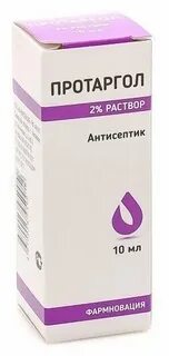 Протаргол 2 процентов