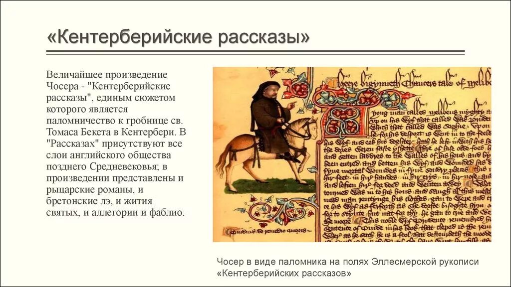 Самое величайшее произведение в истории