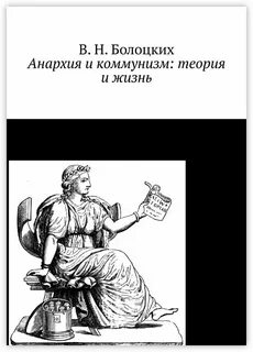 Теория коммунизма