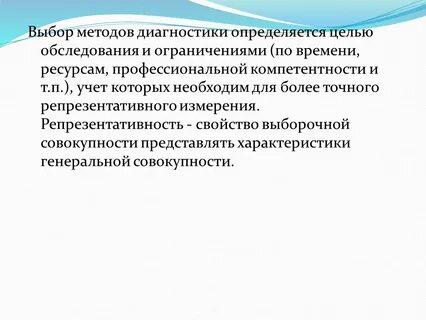 Учитывая ситуации