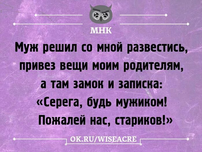 Сын решил развестись. Развод с мужем. Я развелась с мужем. Развожусь с мужем. Я развожусь с мужем.