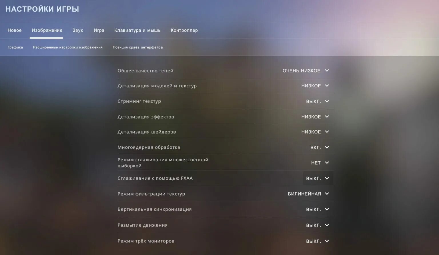Режимы игры в кс. Как настроить графику в КС го. Низкие настройки графики в КС го. Лучшие настройки графики для КС го. Параметры графики КС го.