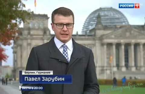 Зарубин журналист