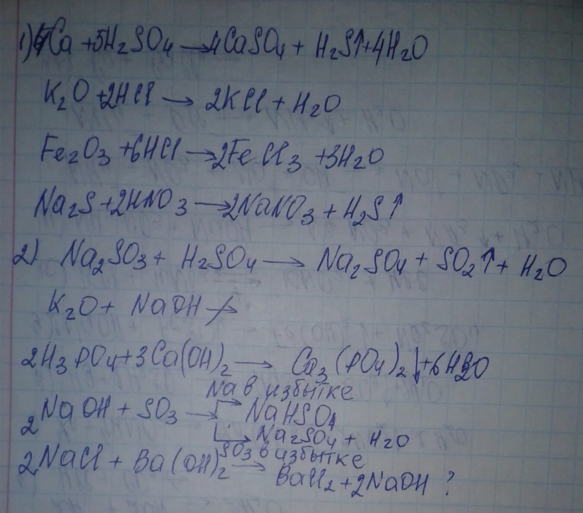 Fe co 5 hcl. Закончите уравнения реакций. So2 уравнение реакции. Fe2o3 - fe2(so4)3 цепочка. Реакция замещения CA+h2so4.