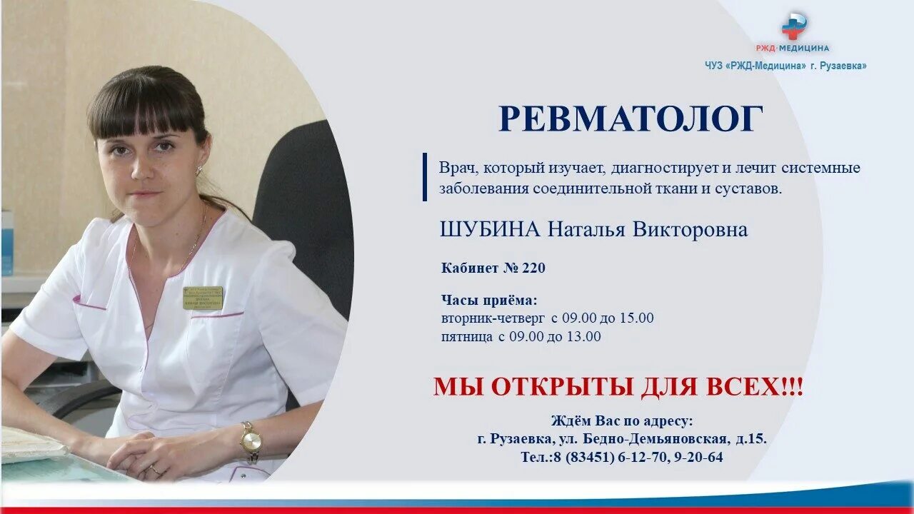 Чуз кб ржд медицина. Поликлиника ржд омск карбышева. Киров. Чуз ржд медицина омск. Ржд медицина.