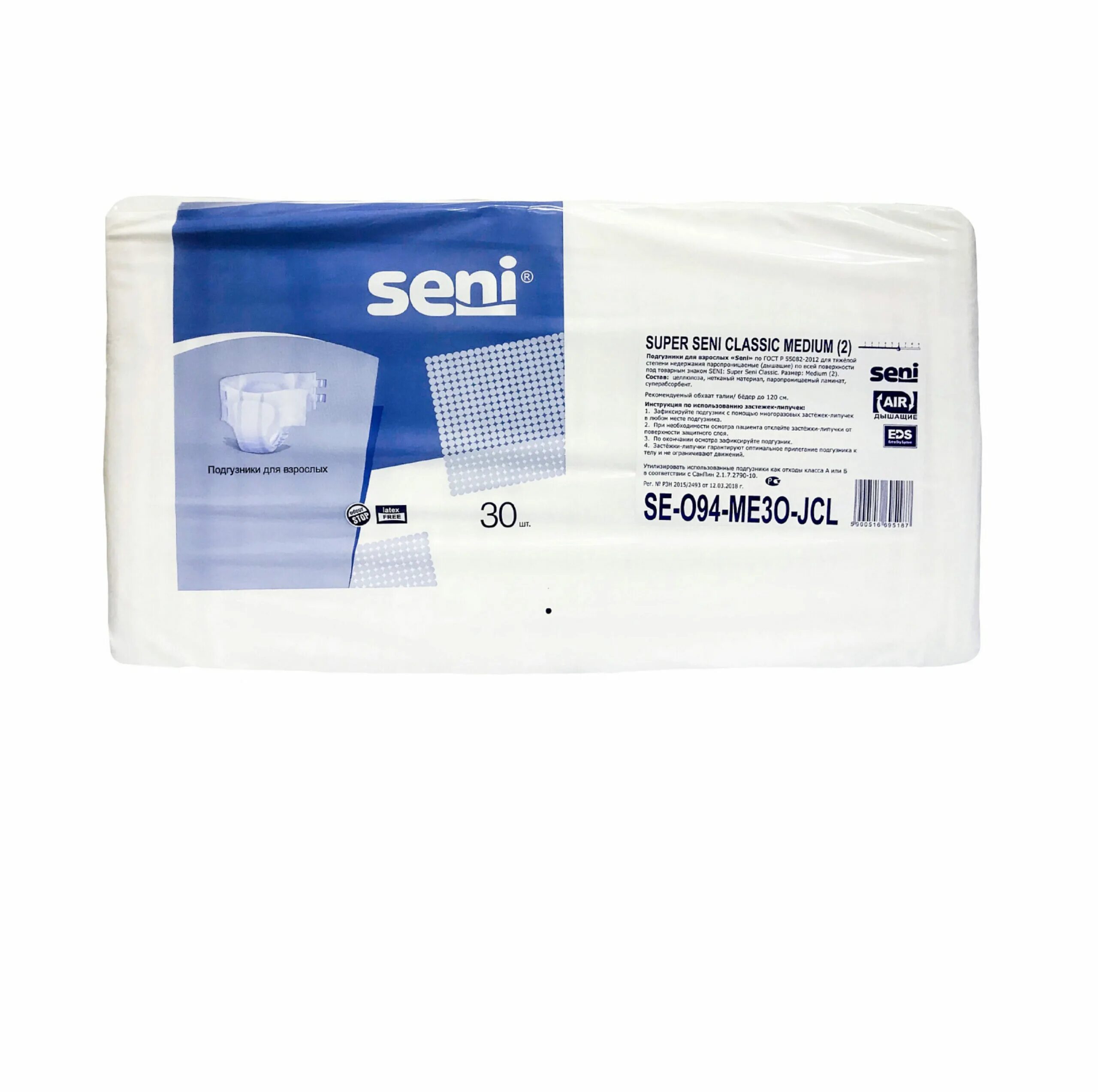 Супер сени классик. Super seni classic 30 шт. Сени классик подгузники дышащие. Super seni classic 30 шт. Super seni classic 30 шт.