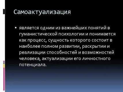 Способности понимаются как