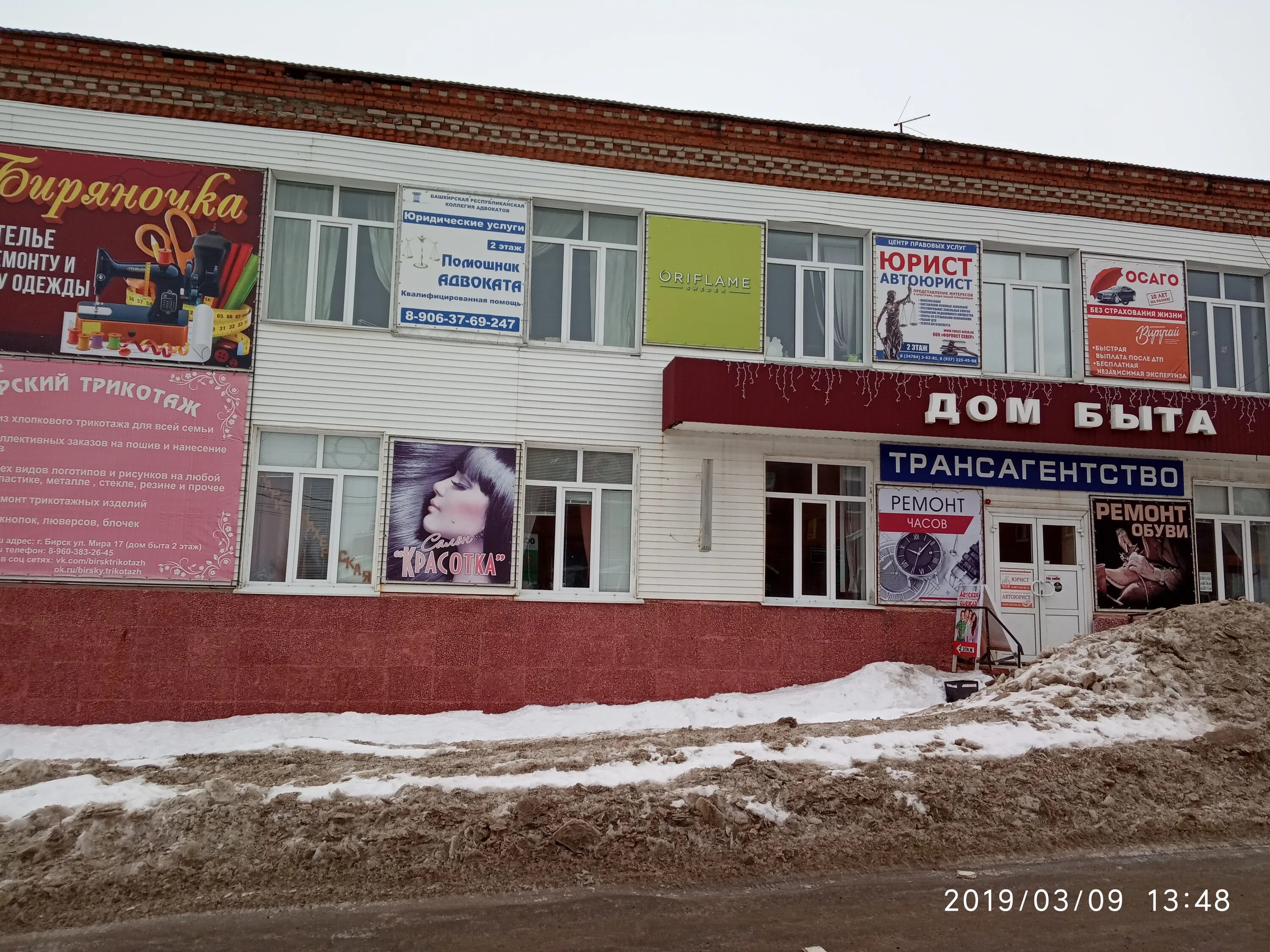 шатлык бирск. сауна бирск. медфарм колледж бирск. бирск мира 129а. коммунистическая 100, тц"семья".