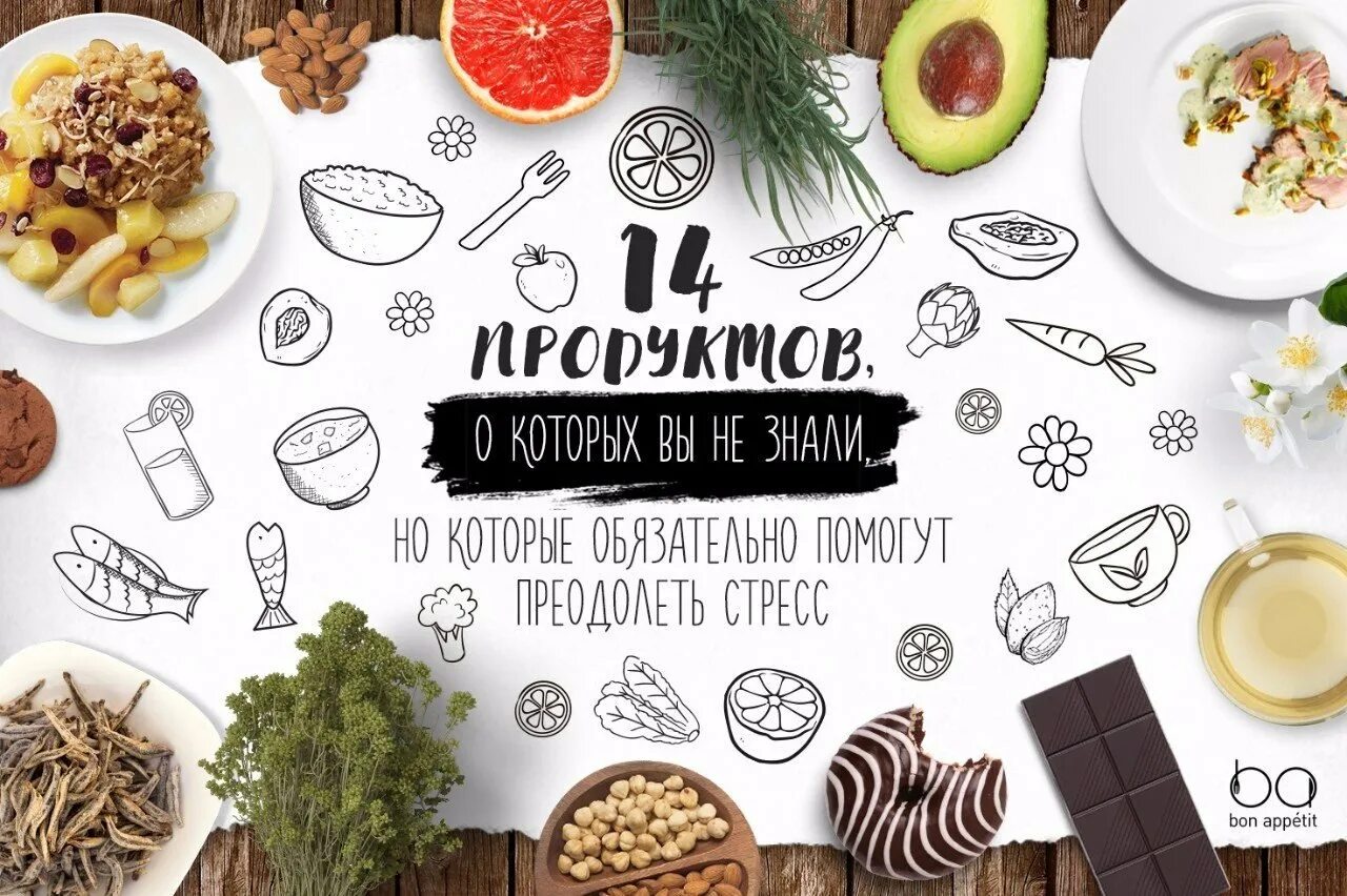 Аппетит по испански. Баннер приятного аппетита. постер приятного аппетита на разных языках. плакат приятного аппетита. продукты для стрессоустойчивости.