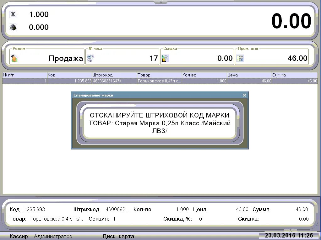 Буфер чека переполнен