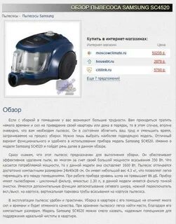 Размер пылесоса самсунг