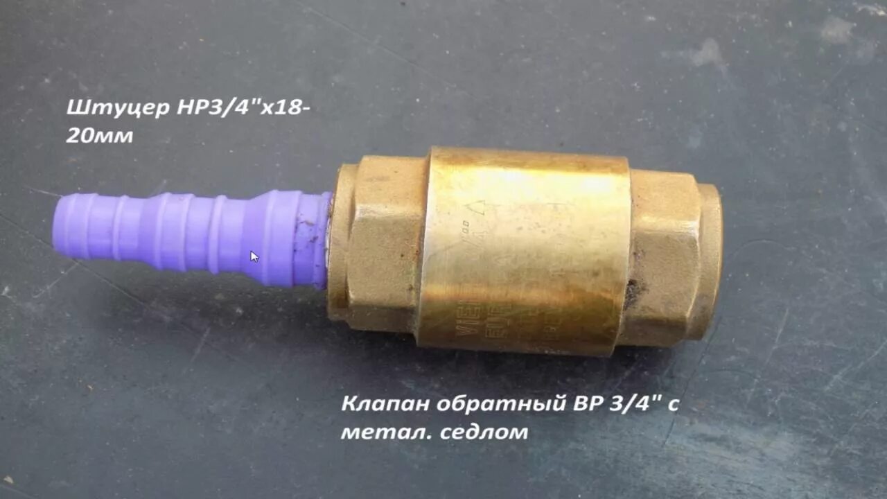 Обратный клапан для вибрационного насоса. Обратный клапан насоса 10в2н. Обратный клапан насоса 5334912. Обратный клапан на насос 150мм. Очистка обратного клапана