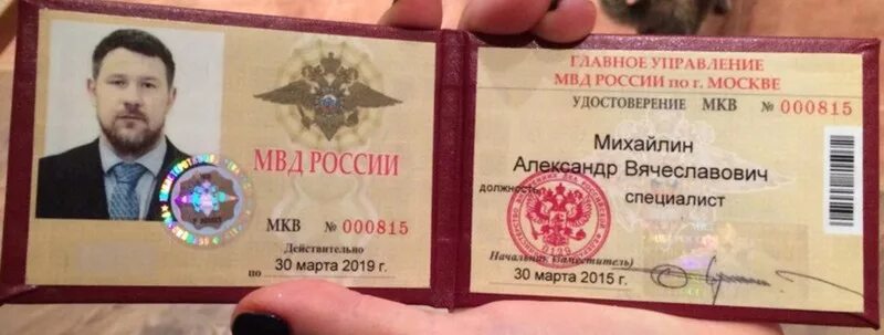 Можно ли полицейским хранить деньги в удостоверении. Удостоверение сотрудника мвд. Можно ли полицейским хранить деньги в удостоверении. Удостоверение полиции. Можно ли полицейским хранить деньги в удостоверении.