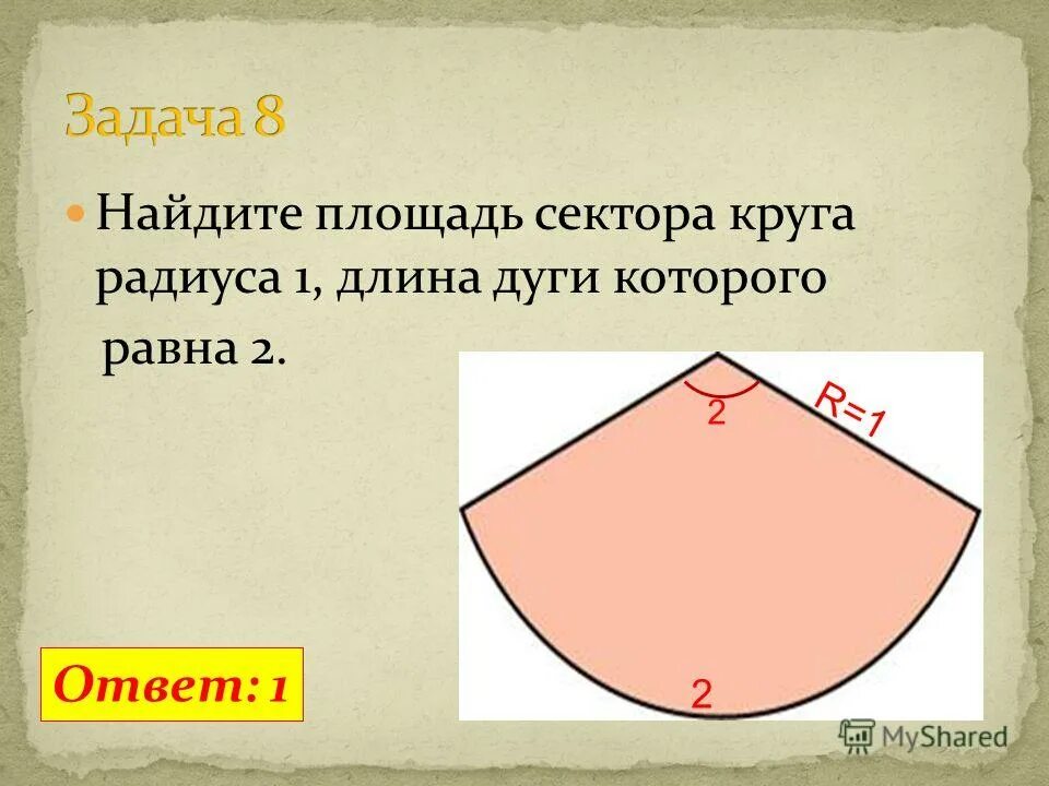 найдите площадь круга радиус которого 1 2. вычислите площадь круга радиус которого равен 4 см. 2. площадь круга радиуса. площадь сектора круга формула.